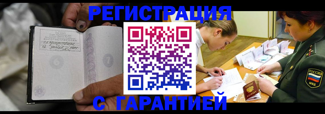прописка ребенка в Кукморе