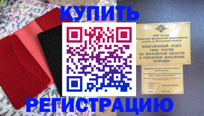 временная регистрация адрес в Кукморе