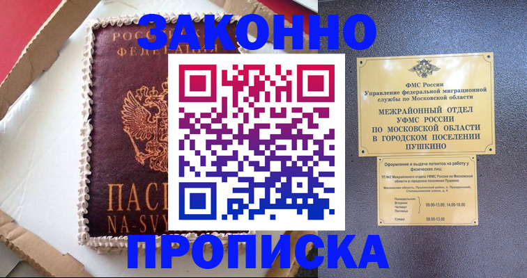 временная регистрация для всех в Кукморе