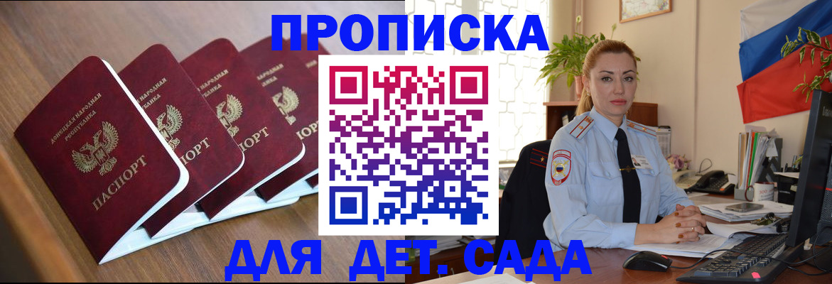 временная регистрация в Кукморе