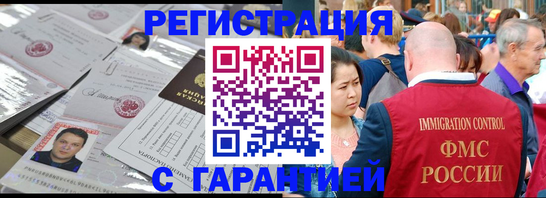 прописка для кредита в Кукморе