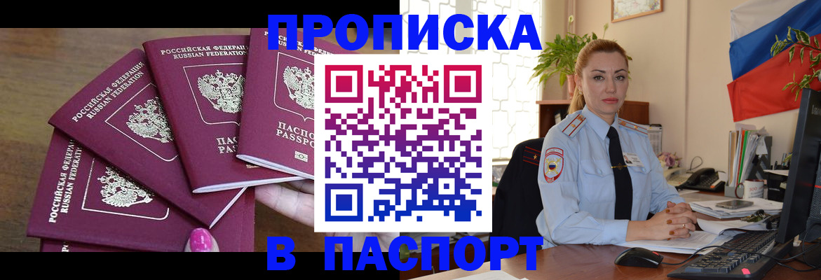 прописка для школы в Кукморе